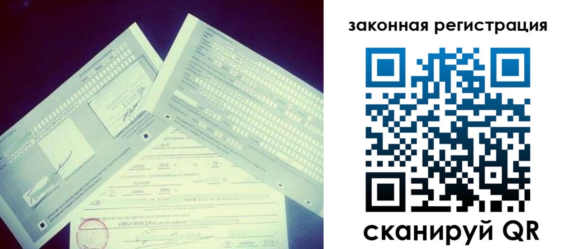 прописка в квартире в Болхове