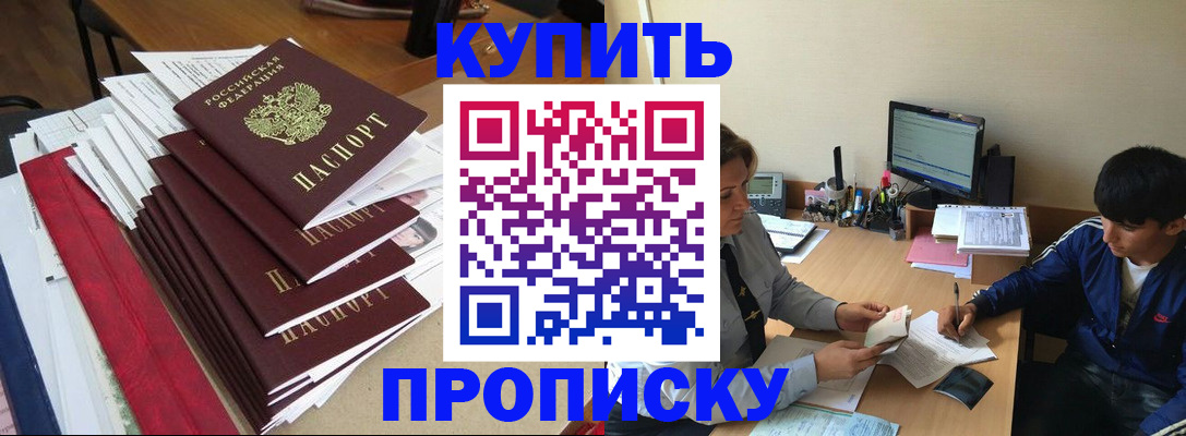 временная регистрация собственник в Болхове