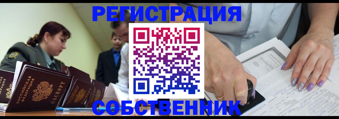 прописка для военкомата в Болхове