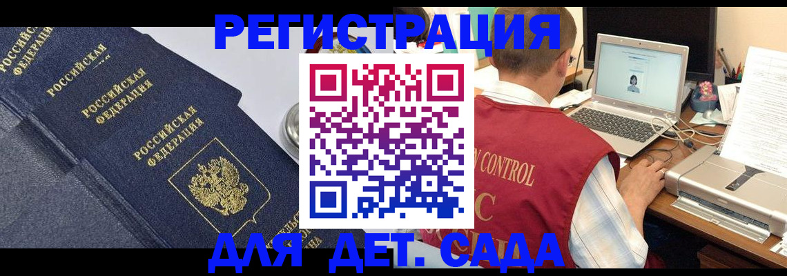 временная регистрация купить в Болхове