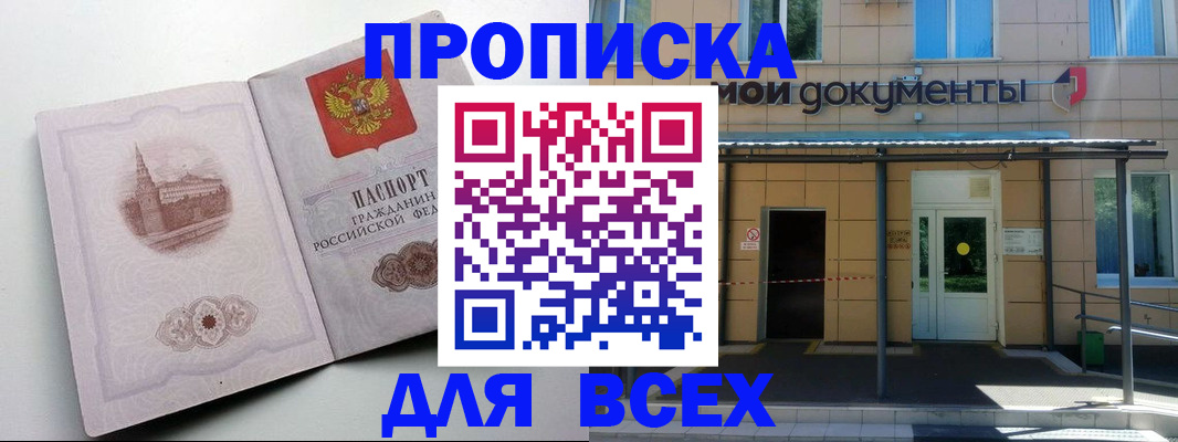 прописка иностранных граждан в Болхове