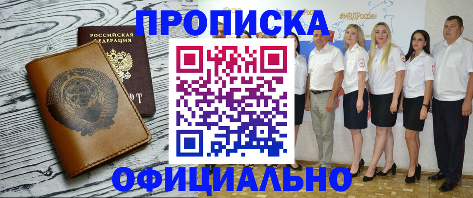 временная регистрация недорого в Болхове