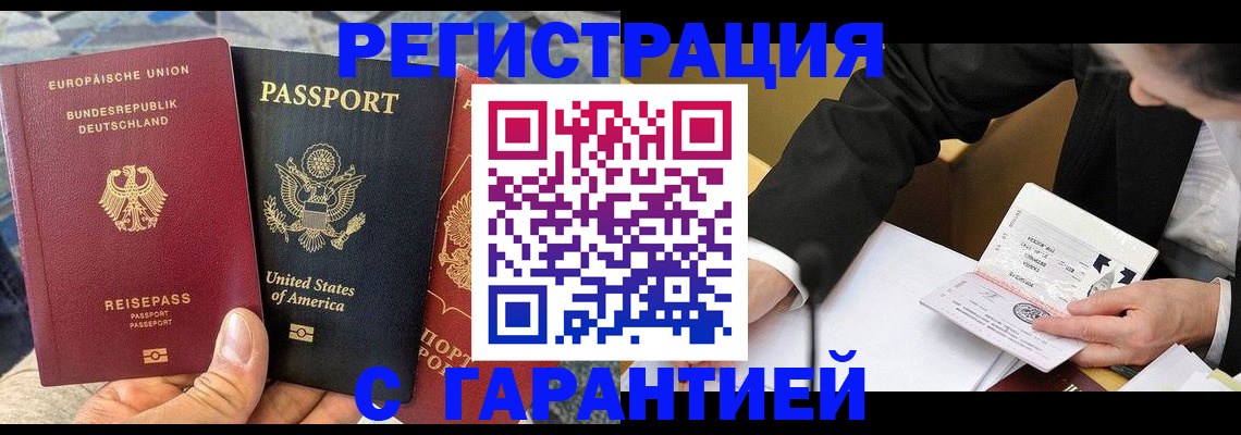 временная регистрация для школы в Болхове