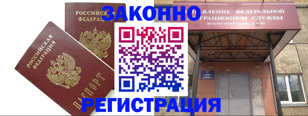 регистрация в Болхове