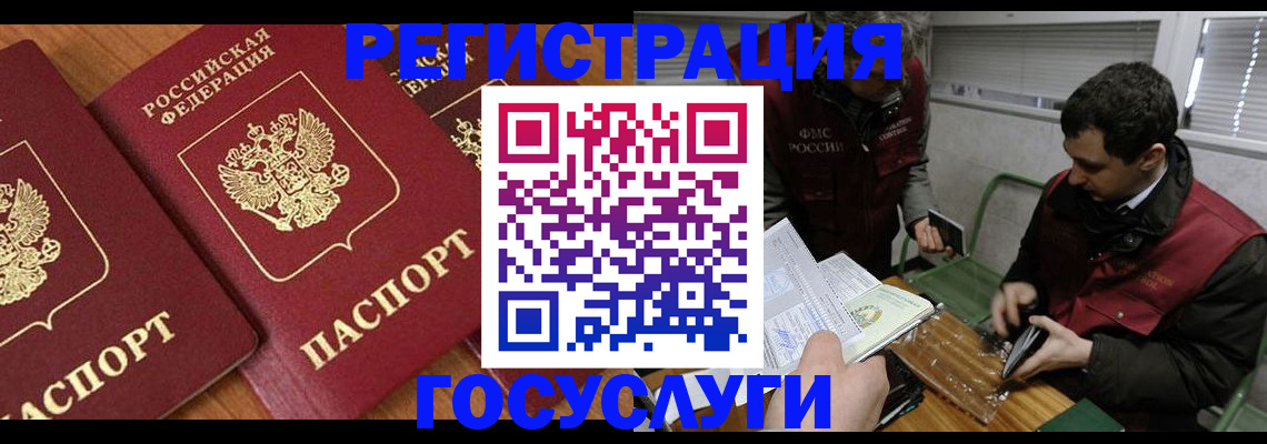 временная регистрация недорого в Болхове