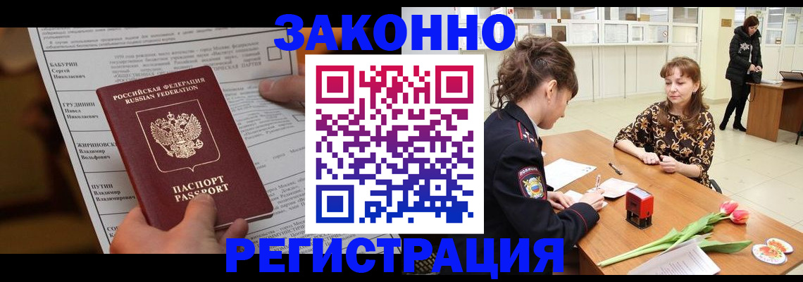 прописка 2025 в Болхове